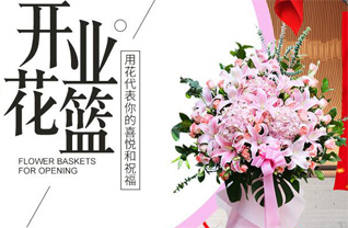 湖北十堰市丹江口市浪河镇花篮配送